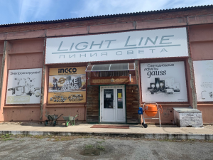 LIGHT LINE - ЛИНИЯ СВЕТА, Красноярский край, г.Шарыпово, ул.Индустриальная, стр.1.